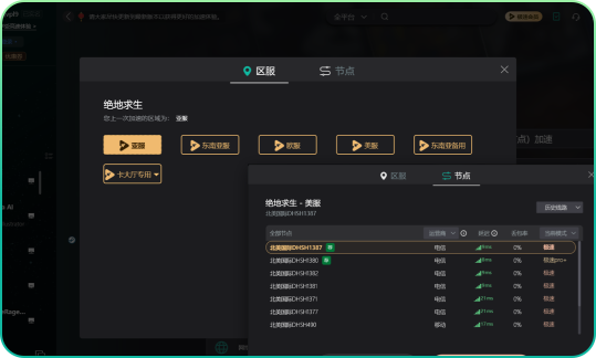 多线并发加速引擎