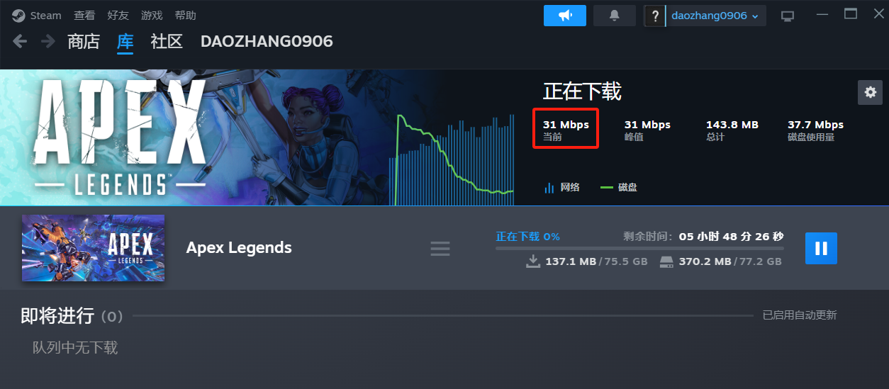 加速模式下steam游戏下载 轻松30M/s