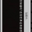 MC第11111号玩家