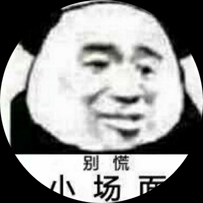 大王叫我来巡山