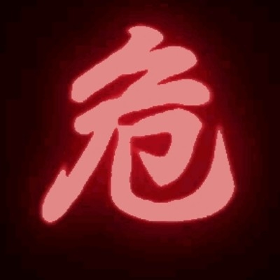 既白