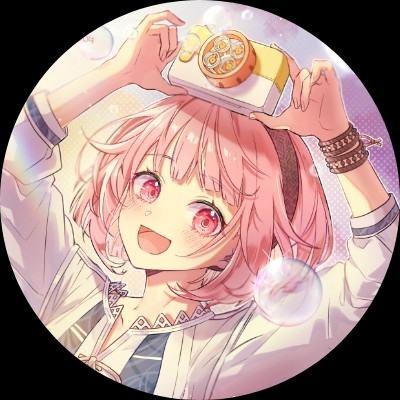 あなたと私の夢