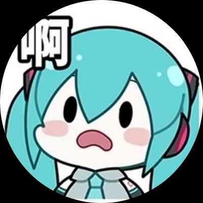 永远喜欢初音未来