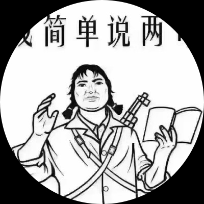 华丽的飘过