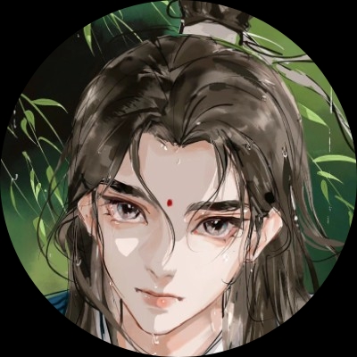 青禾