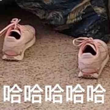 是吉格不是及格