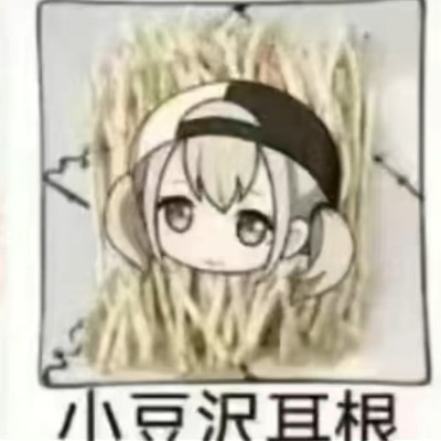 全员都是特别好的