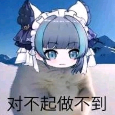 Felix喵