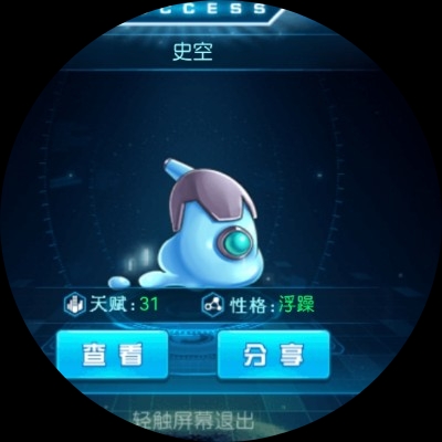 醉月