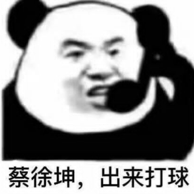 我是Ikun