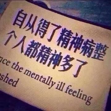 神经