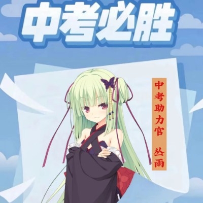 吾妻白子
