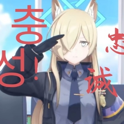 Inariはるか