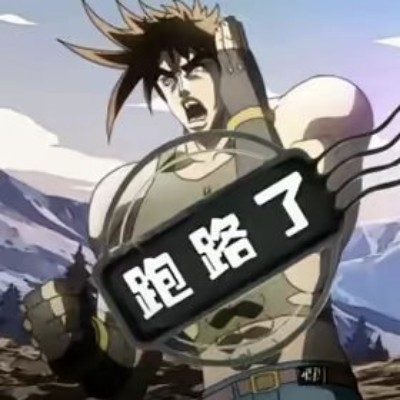 懒散大叔