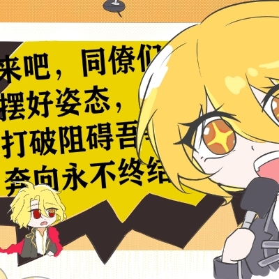草莓味玩家b1
