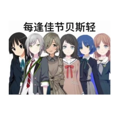 爱吃雪糕的豆花ezd71