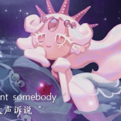 白珍珠厨