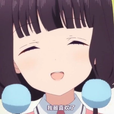 可爱