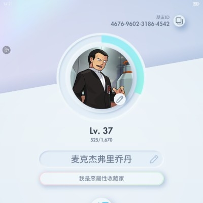 魔龙之心