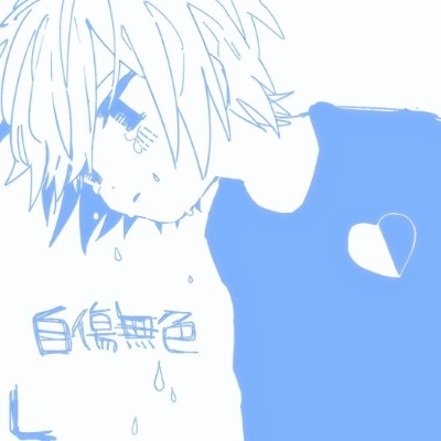 お願い愛して