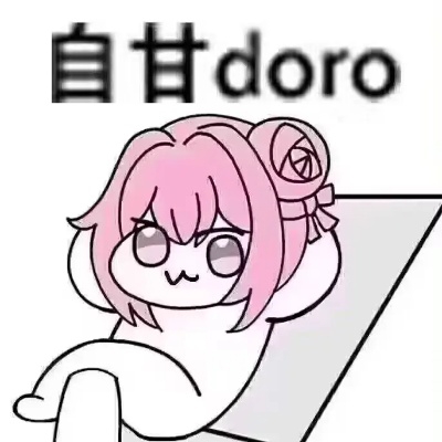 DORO的哦润吉