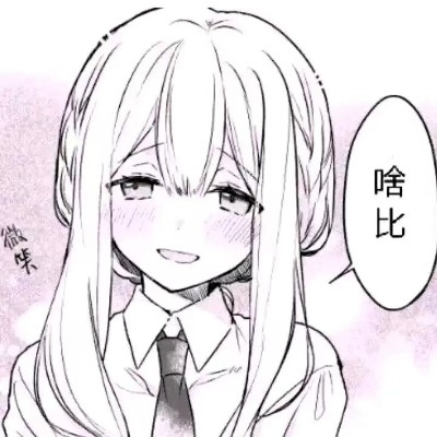 我不知道啊233