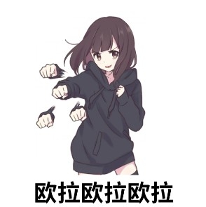 胡图啊