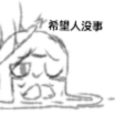 国家包分配的Swageru82