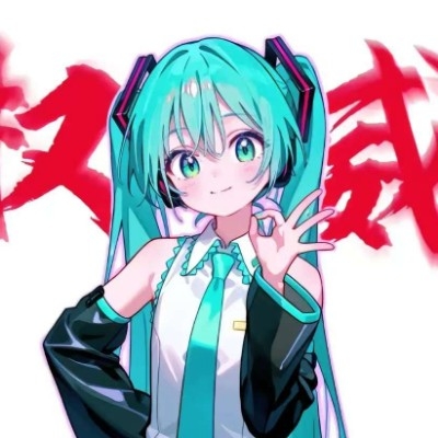 始凌