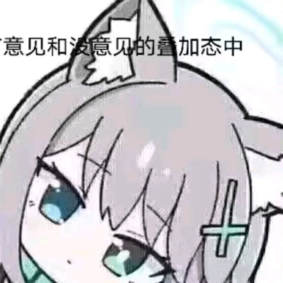 西绿柿不想做题rov567
