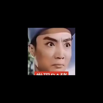 快递员剪头发了itz78