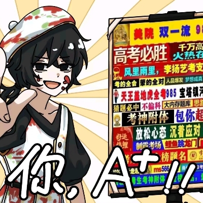你A+！！！