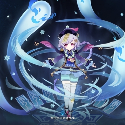 Sui穗