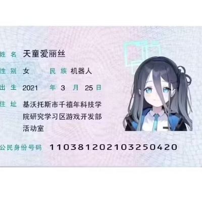 风靡一时兔子尾巴cwk156