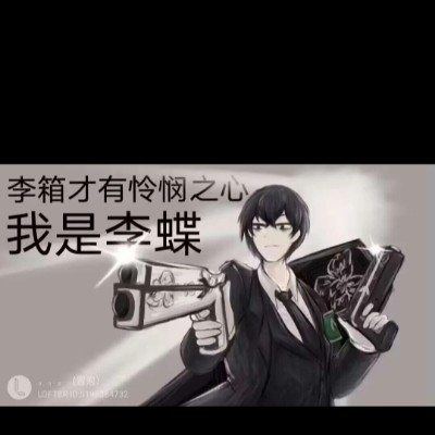 亡蝶葬仪