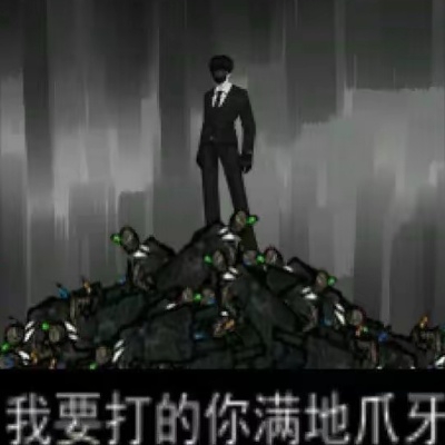 至死是抗疫战士g6