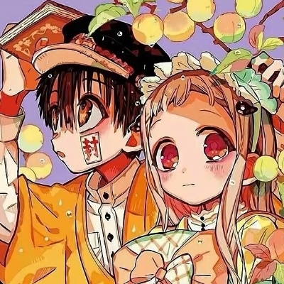 未花的主人