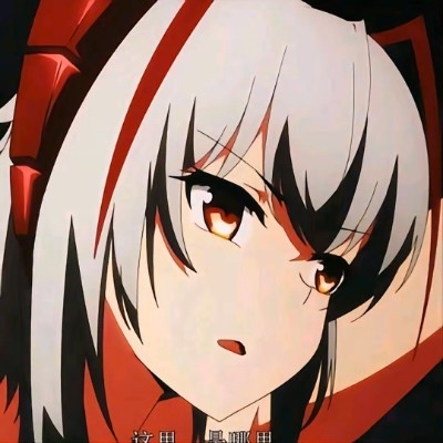 曾经
