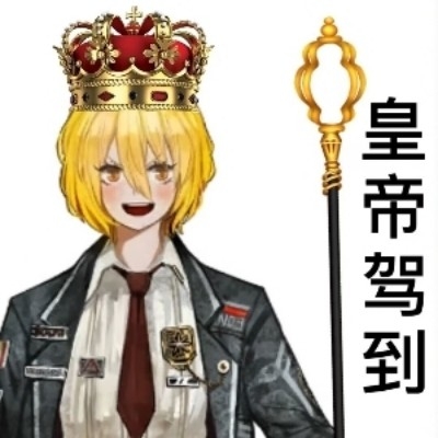 两半