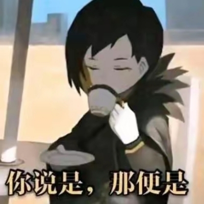 学霸正在打工i80