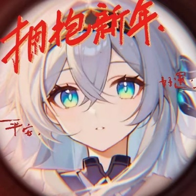 迷太