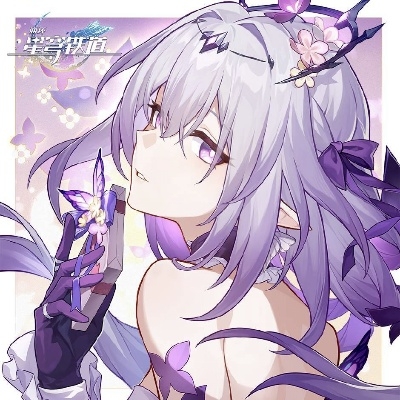 烨