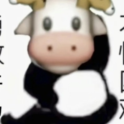 不正经的牛马