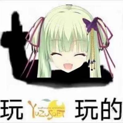 丛雨我老婆