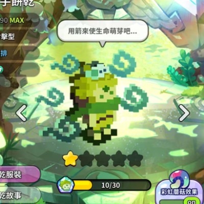 最后一道风