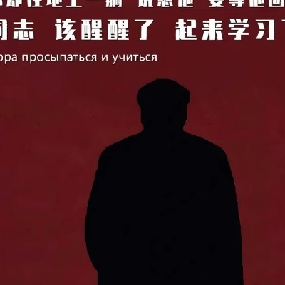 红色精神