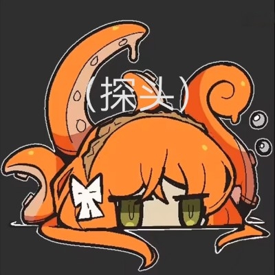 迷途的人吖
