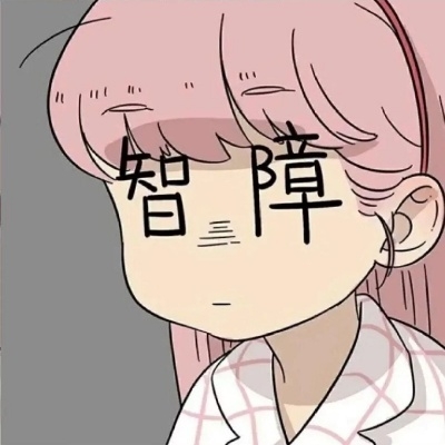 少侠爱摸鱼y355