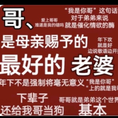 骨科拌强制好味