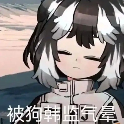 肝成干的默尔索